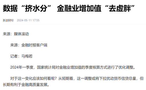 國泰基金：如何理解4月的社融數(shù)據(jù)？