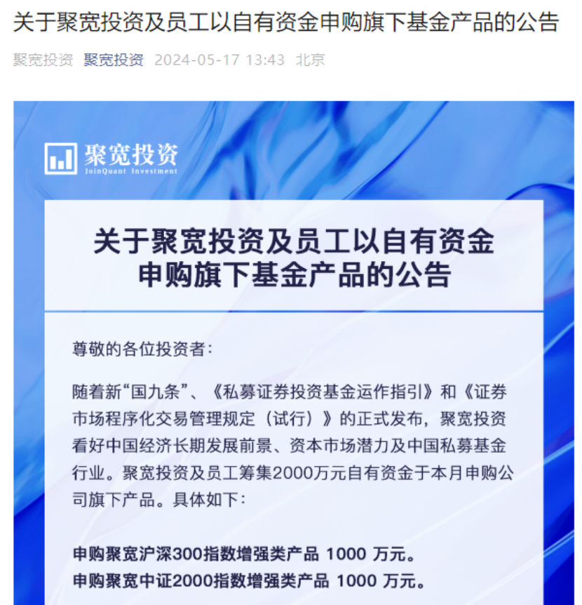 年內(nèi)第七家！知名私募機(jī)構(gòu)自購金額已超4億元，看好這些方向