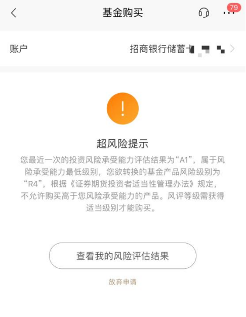 收緊！已不允許購(gòu)買！多家銀行出手了