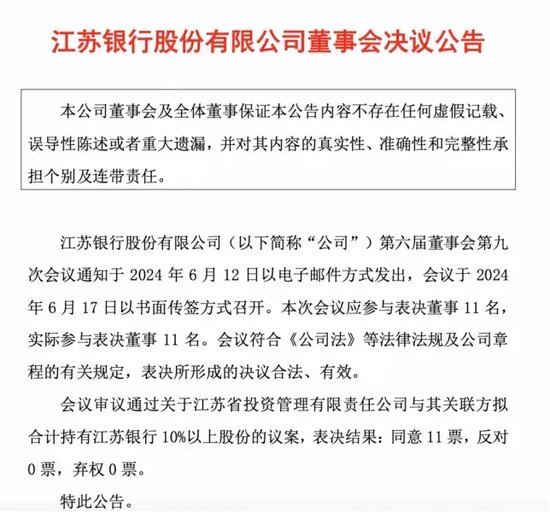 三萬億城商行頻獲大股東增持！分紅居這省份上市公司前列