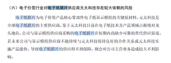 漢朔科技IPO上會(huì)在即：貨幣資金超17億元，仍募3.5億“補(bǔ)流”