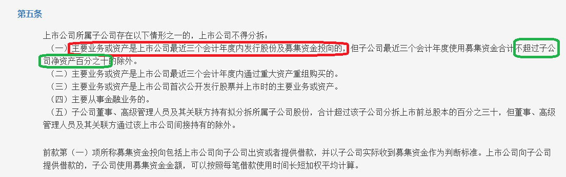 招商輪船擬將“盈利奶?！苯铓ぐ餐毓缮鲜?是否符合分拆規(guī)定存疑  第1張