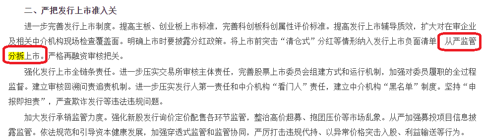 招商輪船擬將“盈利奶牛”借殼安通控股上市 是否符合分拆規(guī)定存疑  第2張