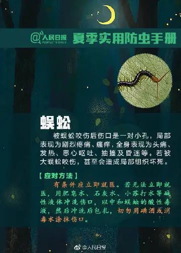 最新“蚊子地圖”發(fā)布，涉及廣州22個鎮(zhèn)街  第9張