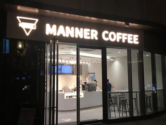 掌摑顧客！Manner員工“壓力山大”？已發(fā)生數(shù)起勞動糾紛