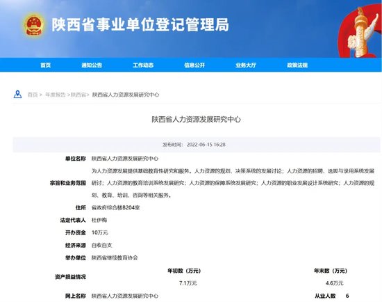 省直事業(yè)單位發(fā)無效證書？已有上市公司因此被罰  第2張