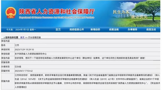 省直事業(yè)單位發(fā)無效證書？已有上市公司因此被罰