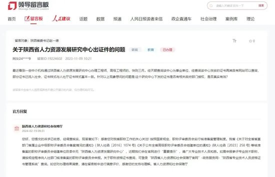 省直事業(yè)單位發(fā)無效證書？已有上市公司因此被罰