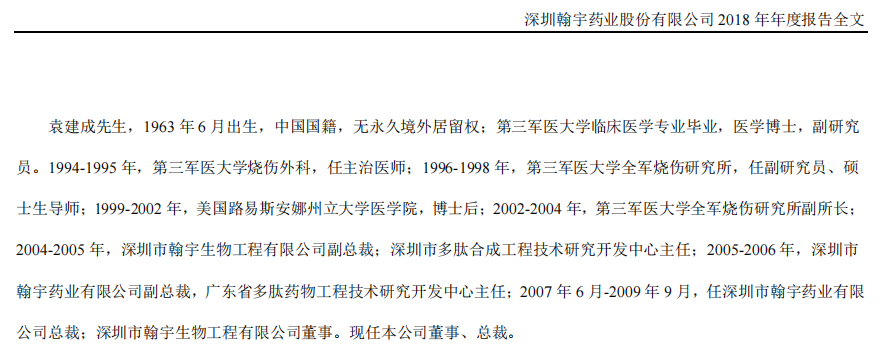 原總裁判了！公司火速回應(yīng)