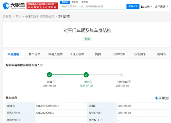 可降低風噪！小米汽車對開門專利獲得授權(quán)：“法拉米”有望搭載