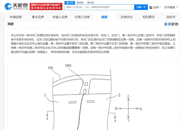 可降低風噪！小米汽車對開門專利獲得授權(quán)：“法拉米”有望搭載