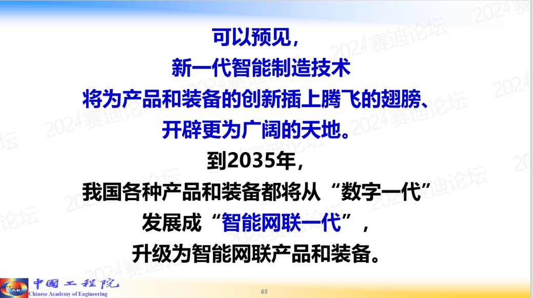 陣痛與希望：中國經(jīng)濟的“破繭”時刻  第30張