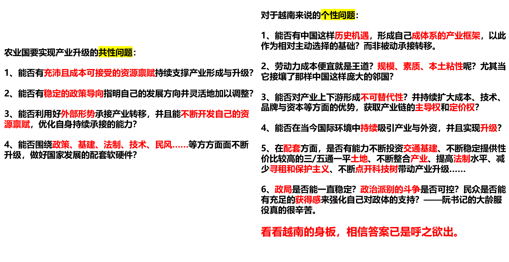 陣痛與希望：中國經(jīng)濟的“破繭”時刻  第42張