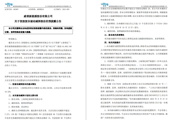 “深大通”舊案 太平洋證券“以股抵債” 國投證券5200萬融資全額減值 | 2024年券業(yè)涉訴新聞（07.06-07.14）  第1張