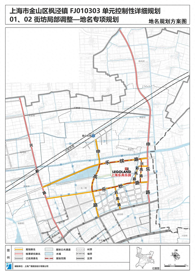 上海樂(lè)高樂(lè)園地名專(zhuān)項(xiàng)規(guī)劃獲批，周邊8個(gè)路名全是“高興”