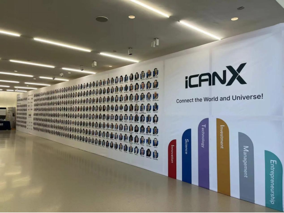 硬科技投資新紀元：iCANX與中科創(chuàng)星在達沃斯科學峰會發(fā)布重大合作  第1張