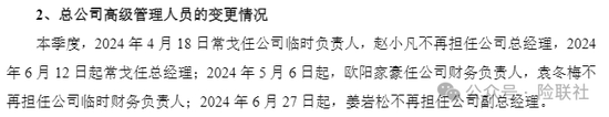 中信保誠(chéng)人壽上半年巨虧34億 董事長(zhǎng)空缺超過(guò)一年  第6張