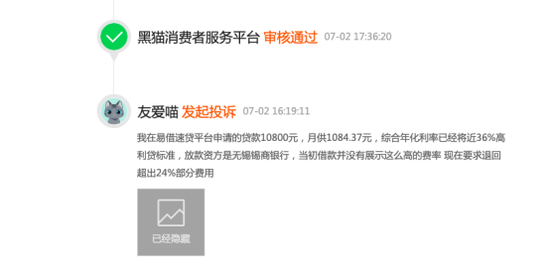 錫商銀行被罰背后：凈利潤四年增長39倍，個人消費貸余額占比七成