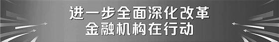 發(fā)揮資本市場優(yōu)勢  共建新質(zhì)生產(chǎn)力發(fā)展體制機(jī)制 第1張