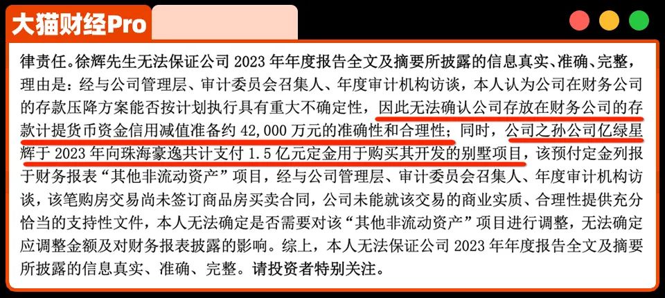 39億存款說沒就沒了？內(nèi)蒙古首富栽了，旗下上市公司億利潔能垮了……