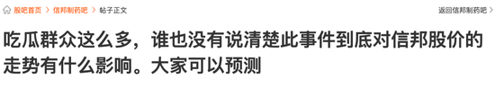 豪門恩怨！信邦制藥董事長(zhǎng)被前夫長(zhǎng)文開(kāi)撕！股民：股價(jià)怎么走？