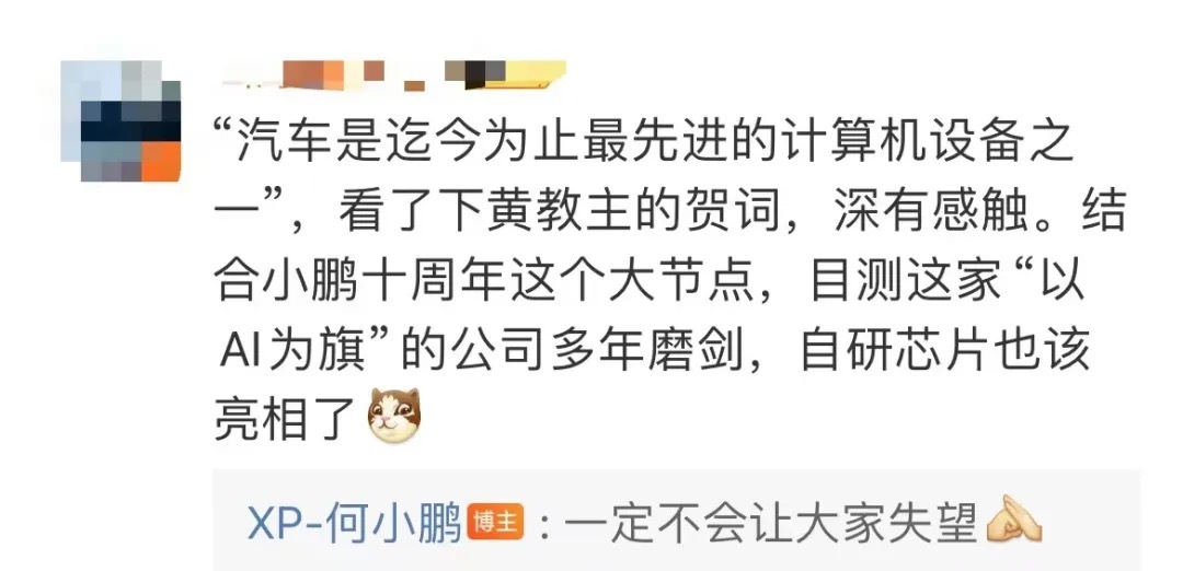 消息稱小鵬汽車自研智駕芯片流片成功：算力是同行三倍，為 AI 定制設計