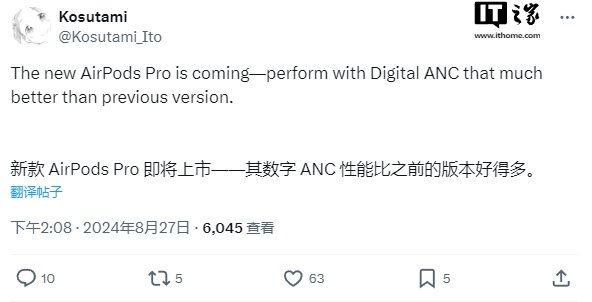 消息稱蘋果將推出全新 AirPods Pro 3 耳機(jī)，ANC 降噪效果“好得多”