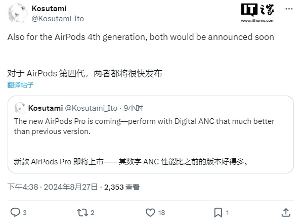 消息稱蘋果將推出全新 AirPods Pro 3 耳機(jī)，ANC 降噪效果“好得多”