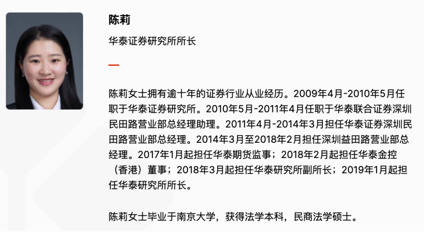 陳莉轉(zhuǎn)任南方基金黨委書記！張繼強(qiáng)接任華泰證券研究所所長一職