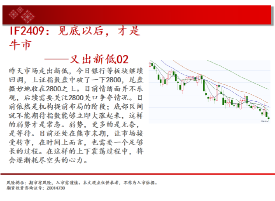 中天期貨:原油區(qū)間下沿爭(zhēng)奪 螺紋預(yù)期落空繼續(xù)回落