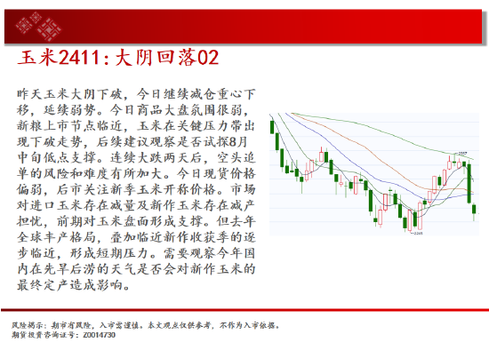 中天期貨:原油區(qū)間下沿爭(zhēng)奪 螺紋預(yù)期落空繼續(xù)回落