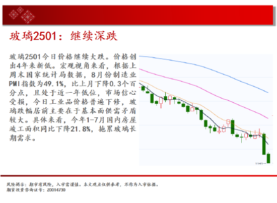 中天期貨:原油區(qū)間下沿爭(zhēng)奪 螺紋預(yù)期落空繼續(xù)回落