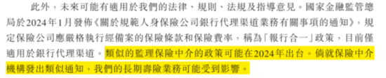 合規(guī)之劍高懸！保險(xiǎn)中介手回集團(tuán)搶跑港股IPO：靠自媒體賣保險(xiǎn)，能否長(zhǎng)久？  第16張