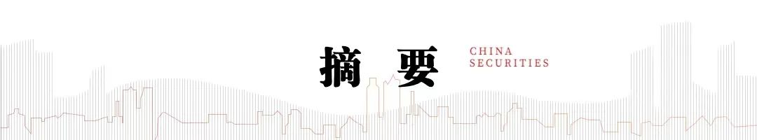 中信建投：當(dāng)前房地產(chǎn)行業(yè)尚處調(diào)整之中 穿越周期能力尤為重要