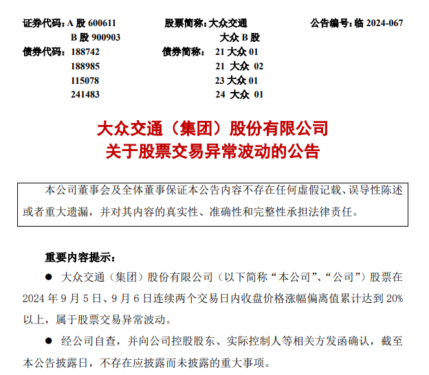 11萬股東懵了！1分鐘從漲停到跌停，大牛股上演天地板，主力資金半天凈賣出4億多元！此前2個月股價漲了300%