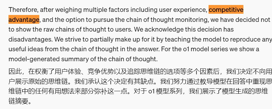 AI新時(shí)代揭幕！會(huì)“思考解題邏輯”的OpenAI推理大模型登場(chǎng)