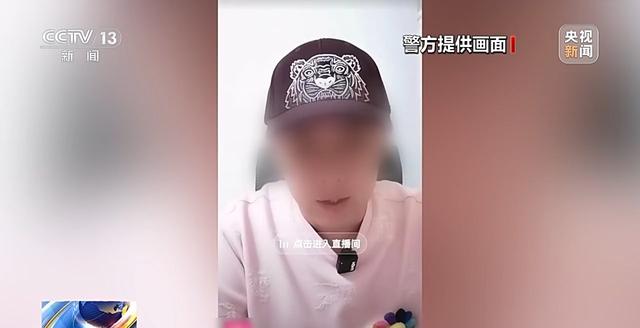 替人解決情感糾紛？警方起底“有償代罵”背后鏈條