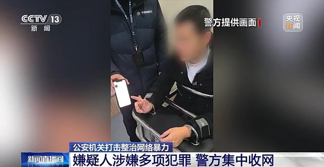 替人解決情感糾紛？警方起底“有償代罵”背后鏈條