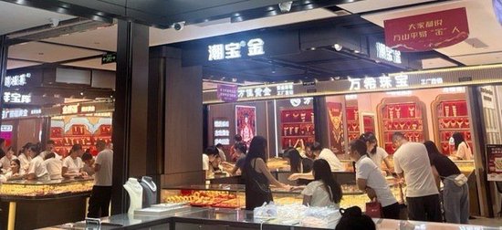 到水貝囤點黃金？金價持續(xù)走高 616元1克金豆豆成低門檻選擇