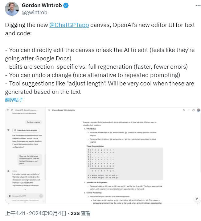 ChatGPT對(duì)話開新窗口：OpenAI推出新界面canvas，特辟寫作和編碼工作區(qū)