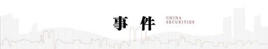 中信建投：四大領(lǐng)域增量政策和一個(gè)“絕不僅僅”