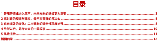 民生策略：寬財政的預(yù)期與現(xiàn)實，最不容置疑的是決策層的決心