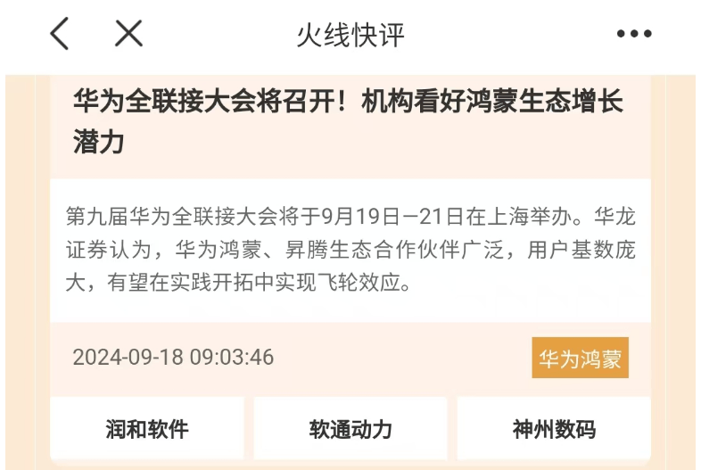 跨境支付、軍工板塊走強，A股下午緣何殺跌？大盤的支撐位在哪？  第3張