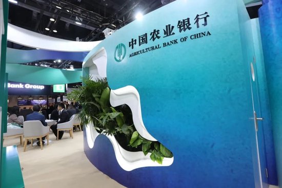 農(nóng)業(yè)銀行參加SIBOS2024年會