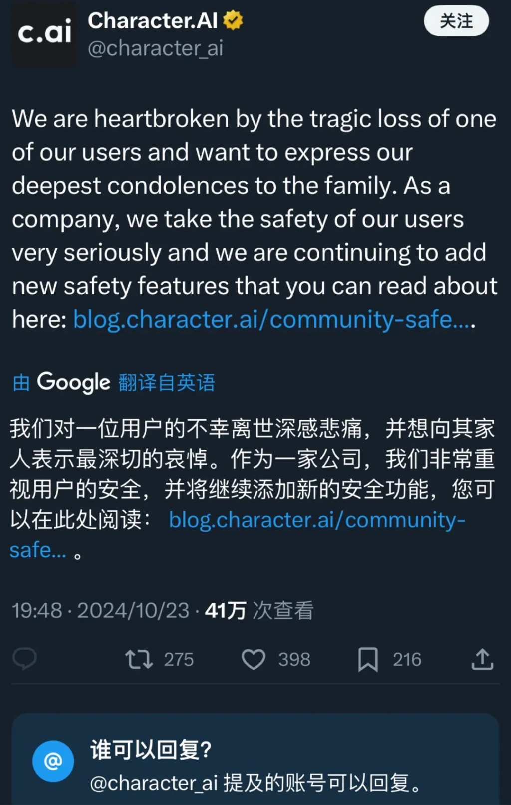 全球首例AI致死案可能產生了，并且可能未成年