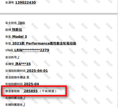 9.9萬買報廢車？瓜子二手車回應(yīng)：消息不實，車主實為車商