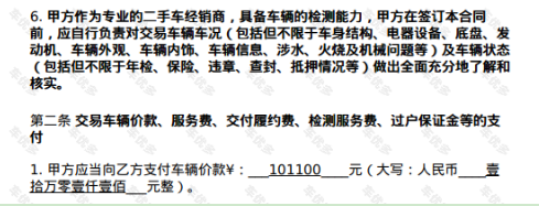 9.9萬買報廢車？瓜子二手車回應(yīng)：消息不實，車主實為車商