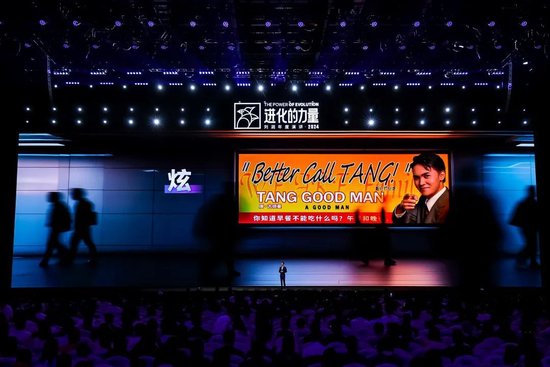 劉潤年度演講2024：進化的力量（附演講全文）