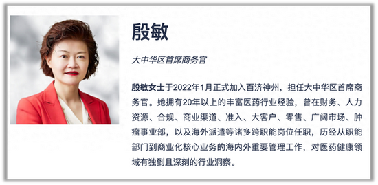 百濟神州一名高管或涉走私被帶走調查 涉事藥品剛報產