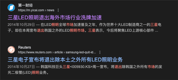 三星LED業(yè)務(wù)砍了！和中國(guó)廠商關(guān)系還挺大